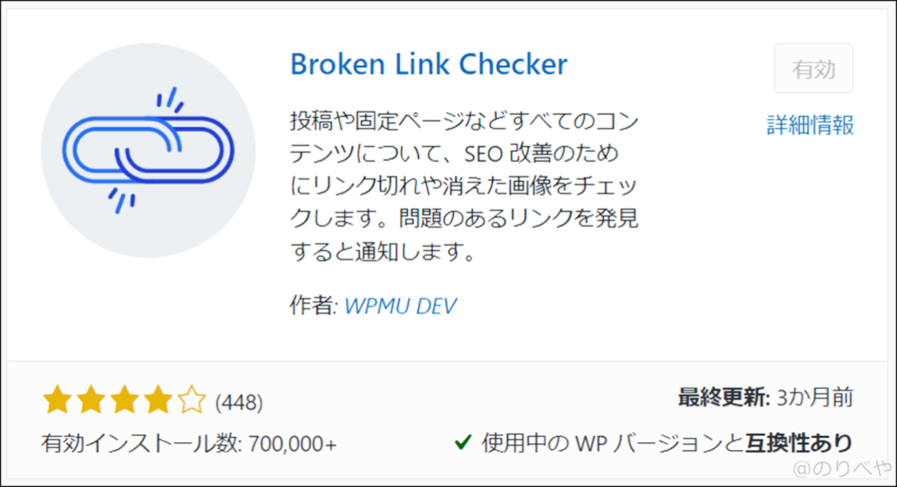 ブログのYoutubeリンク切れを確認する「Broken Link Checker for Youtube」
