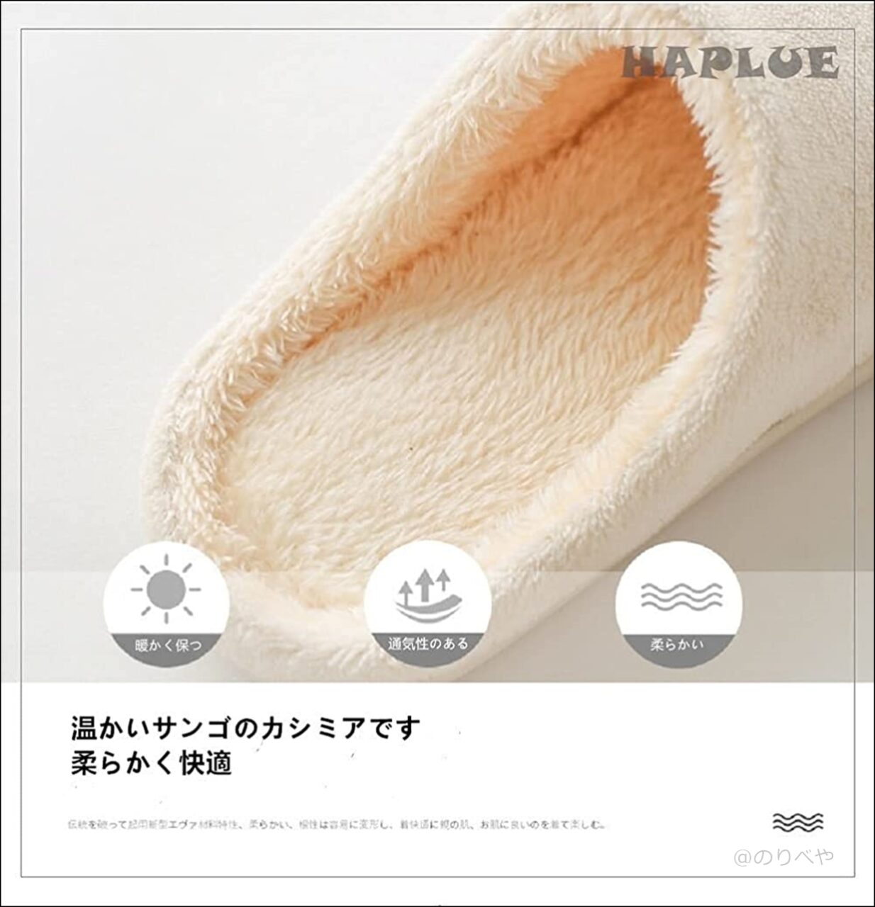 【Amazon】[HAPLUE] スリッパ 室内履き ルームシューズ 暖かい 滑らない 歩きやすい 抗菌衛生 洗濯可