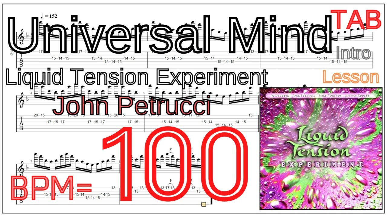Guitar Picking Practice【BPM100】Universal Mind / Liquid Tension Experiment(LTE) Intro John Petrucci
