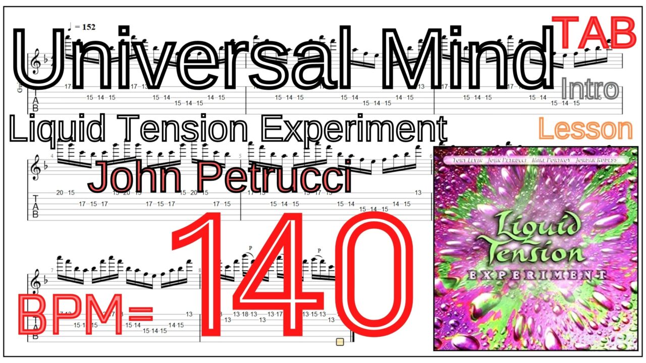 ジョンペトルーシ ピッキング Universal Mind / LTE Intro John Petrucci Lesson ギター BPM140【Picking ピッキング】
