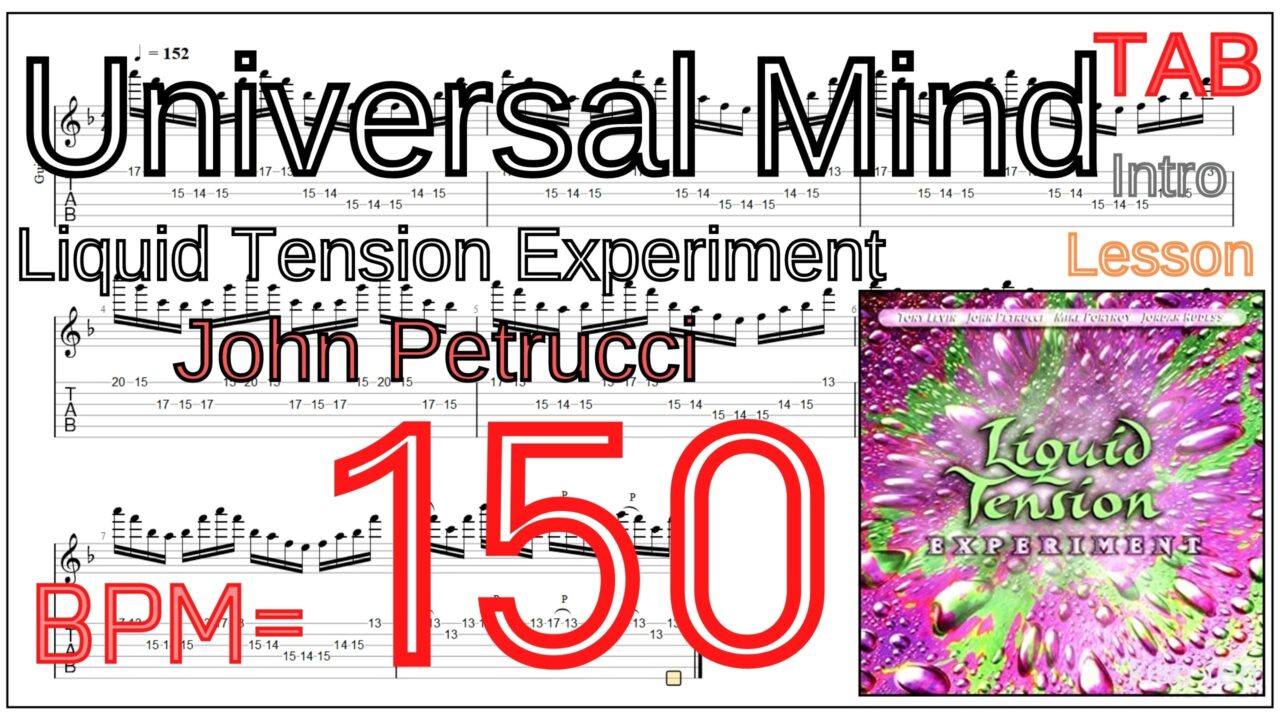 Universal Mind / Liquid Tension Experiment(LTE) Intro John Petrucci Lesson BPM150 ギター【Pickingピッキング】
