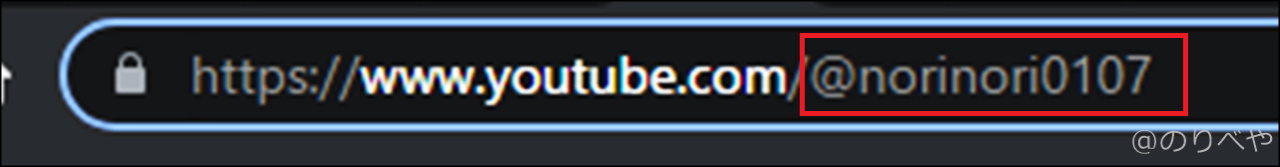 Youtubeチャンネル登録ボタンをブログ･HPに埋め込む際のチャンネル名またはIDはURLの後ろを入力します