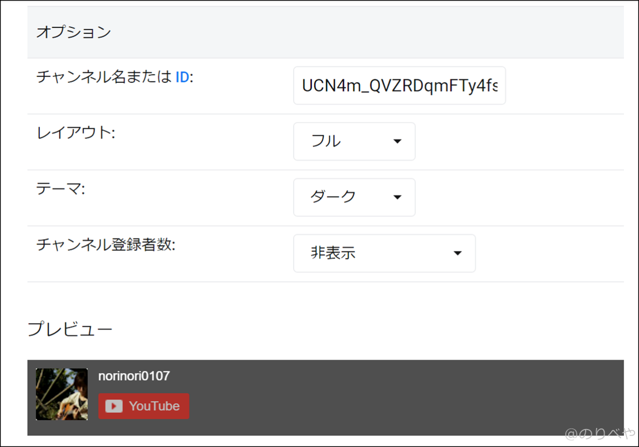 Youtubeチャンネル登録ボタンをブログ･HPに埋め込む設定の色々な組み合わせ