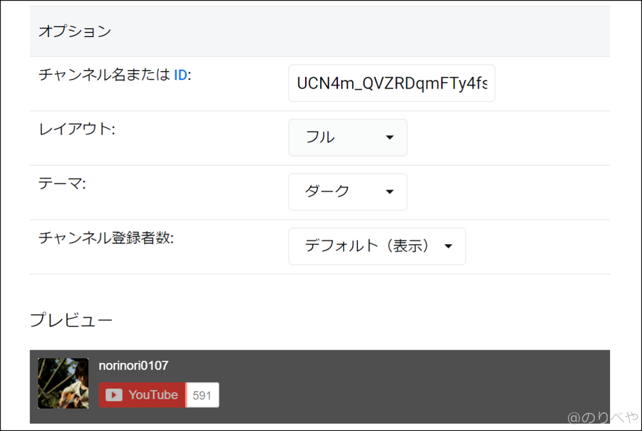 Youtubeチャンネル登録ボタンをブログ･HPに埋め込む設定の色々な組み合わせ