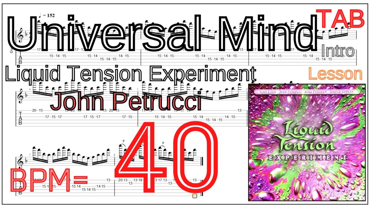 John Petrucci Lesson【BPM40】Universal Mind / Liquid Tension Experiment(LTE) Intro 【Picking】

