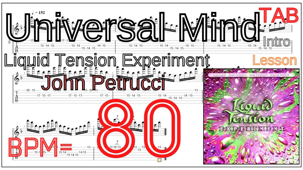 John Petrucci Guitar【BPM80】Universal Mind / Liquid Tension Experiment(LTE) Intro Lesson【Picking】
