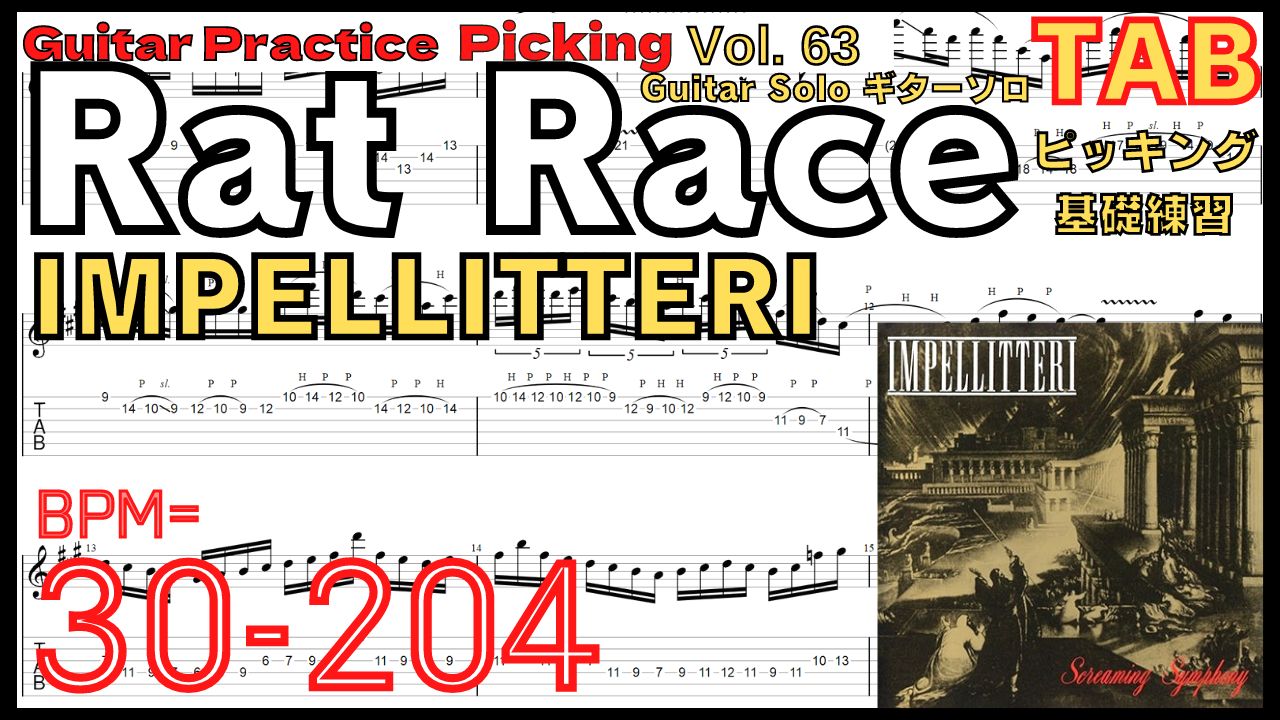 【Speed Up TAB】Rat Race / IMPELLITTERI Guitar Solo Animated Tab ラットレース ギターソロ 【Guitar Picking Vol.63】
