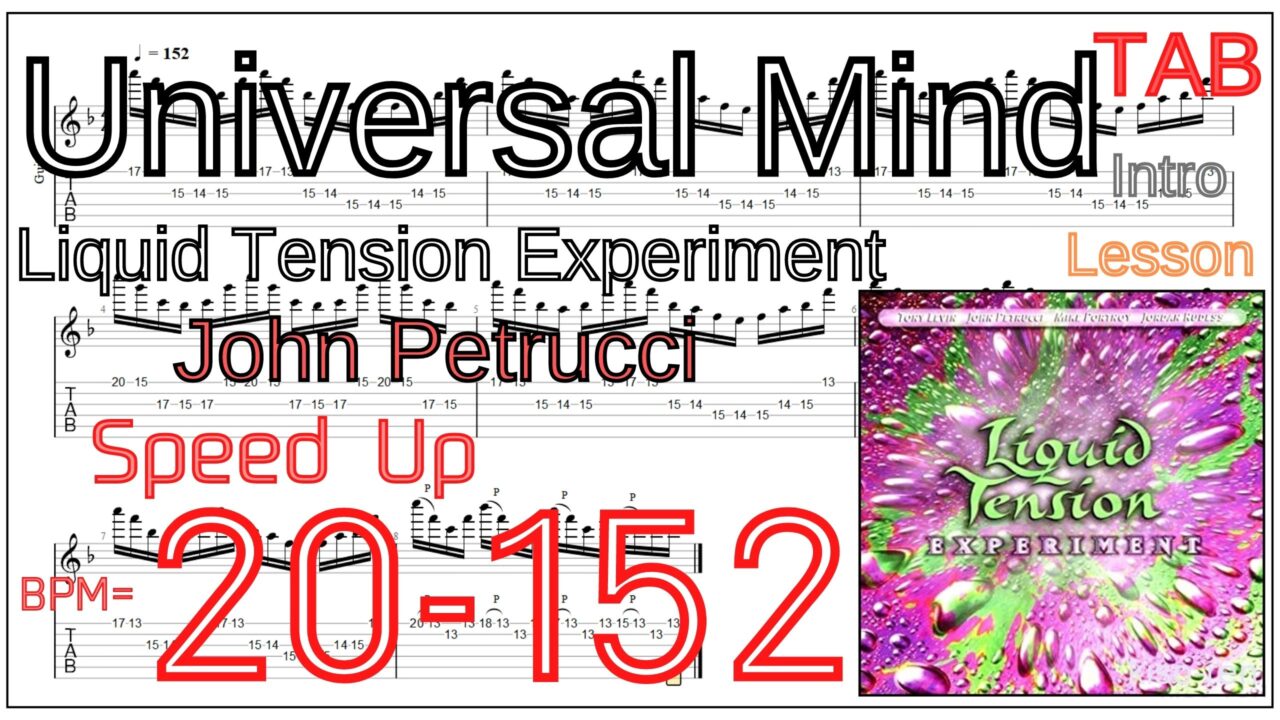 【Speed Up】Universal Mind / Liquid Tension Experiment John Petrucci Lesson BPM20-152【Picking ピッキング】
