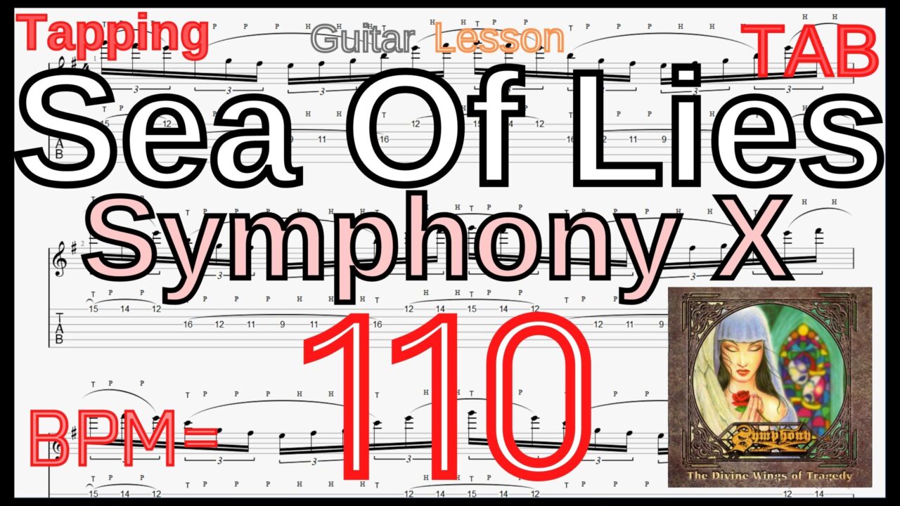 Sea Of Lies Symphony X SoloTapping Michael Romeo BPM110【キソレン･タッピング】
