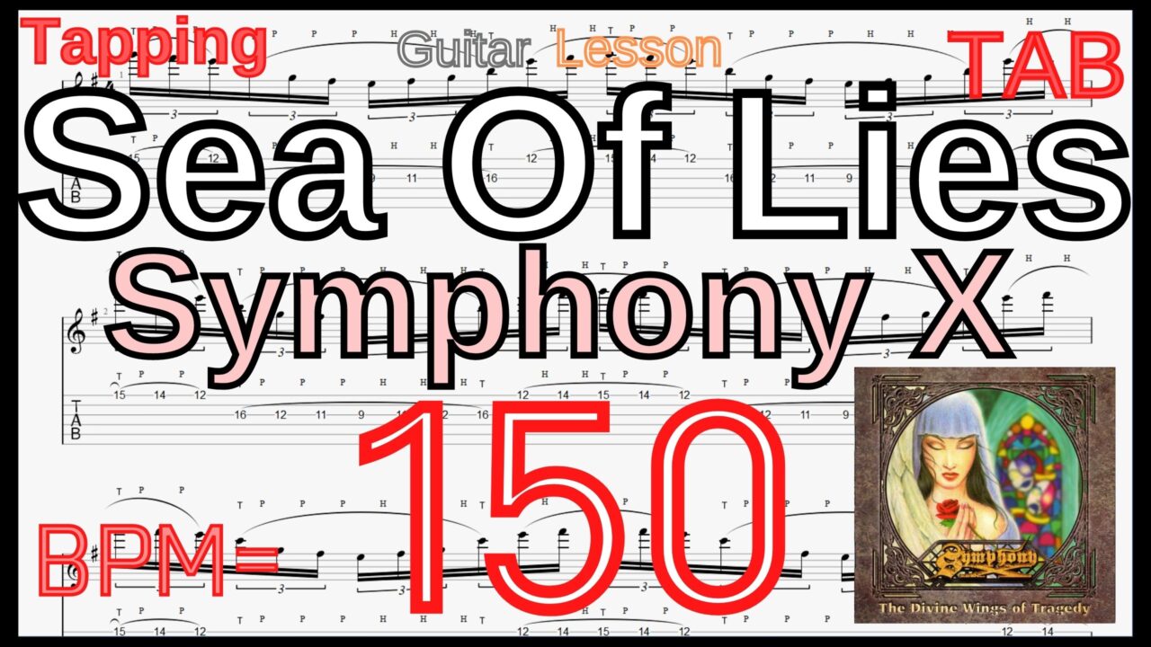 Michael Romeo Tapping Sea Of Lies / Symphony X Guitar BPM150 【Tapping】
