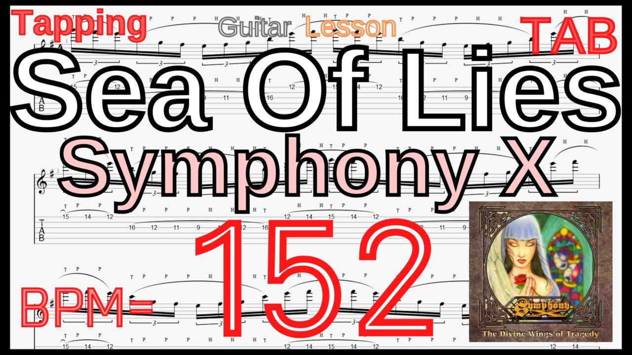 【TAB】Sea Of Lies / Symphony X Tapping Guitar Michael Romeo 【Tapping】
