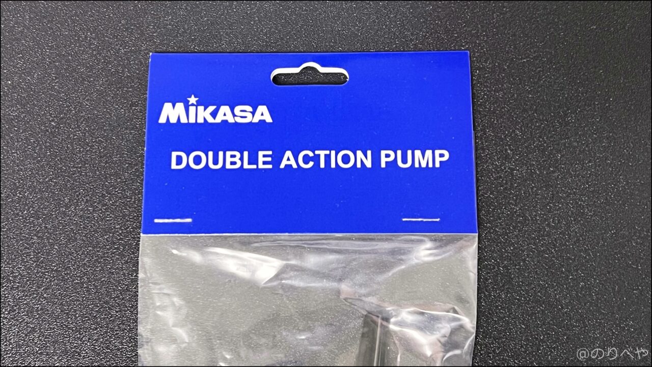 バランスボールの空気入れのオススメは｢ミカサ(MIKASA) 」！安くて子供でも簡単に使えて便利！【エアーポンプ】