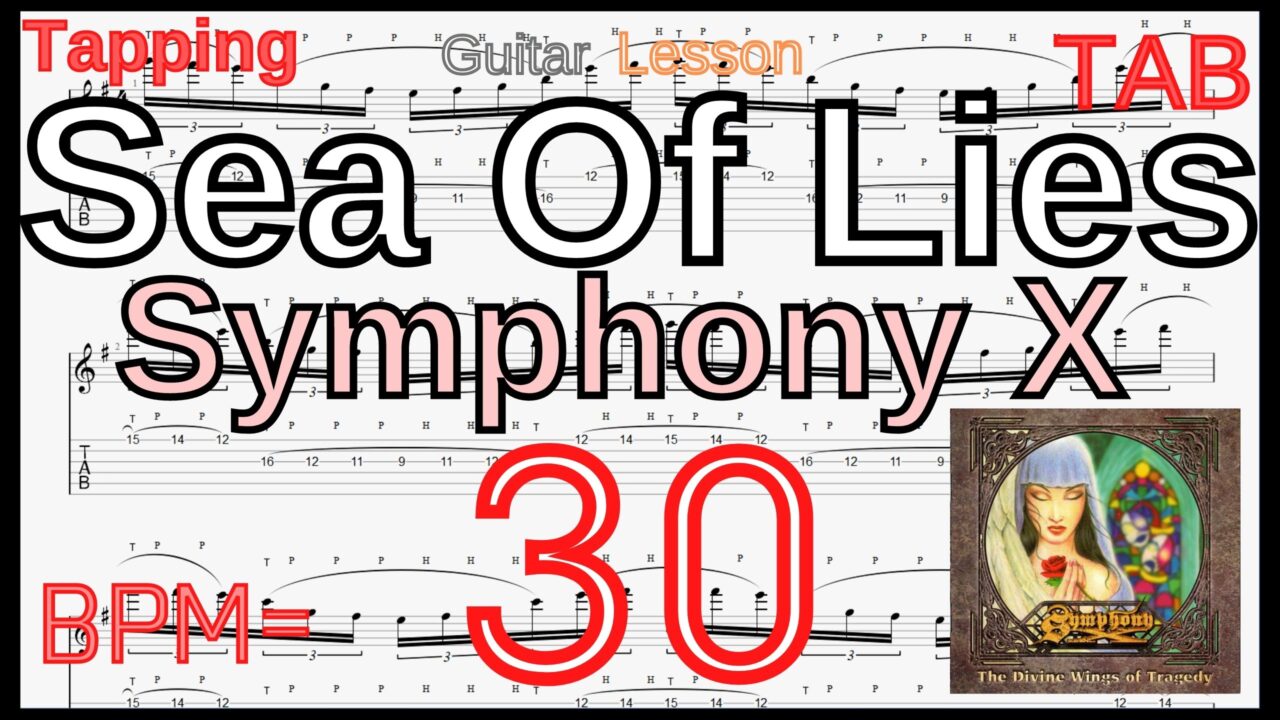 【Slow】Sea Of Lies / Symphony X Tapping Guitar Michael Romeo BPM30【Tapping】
