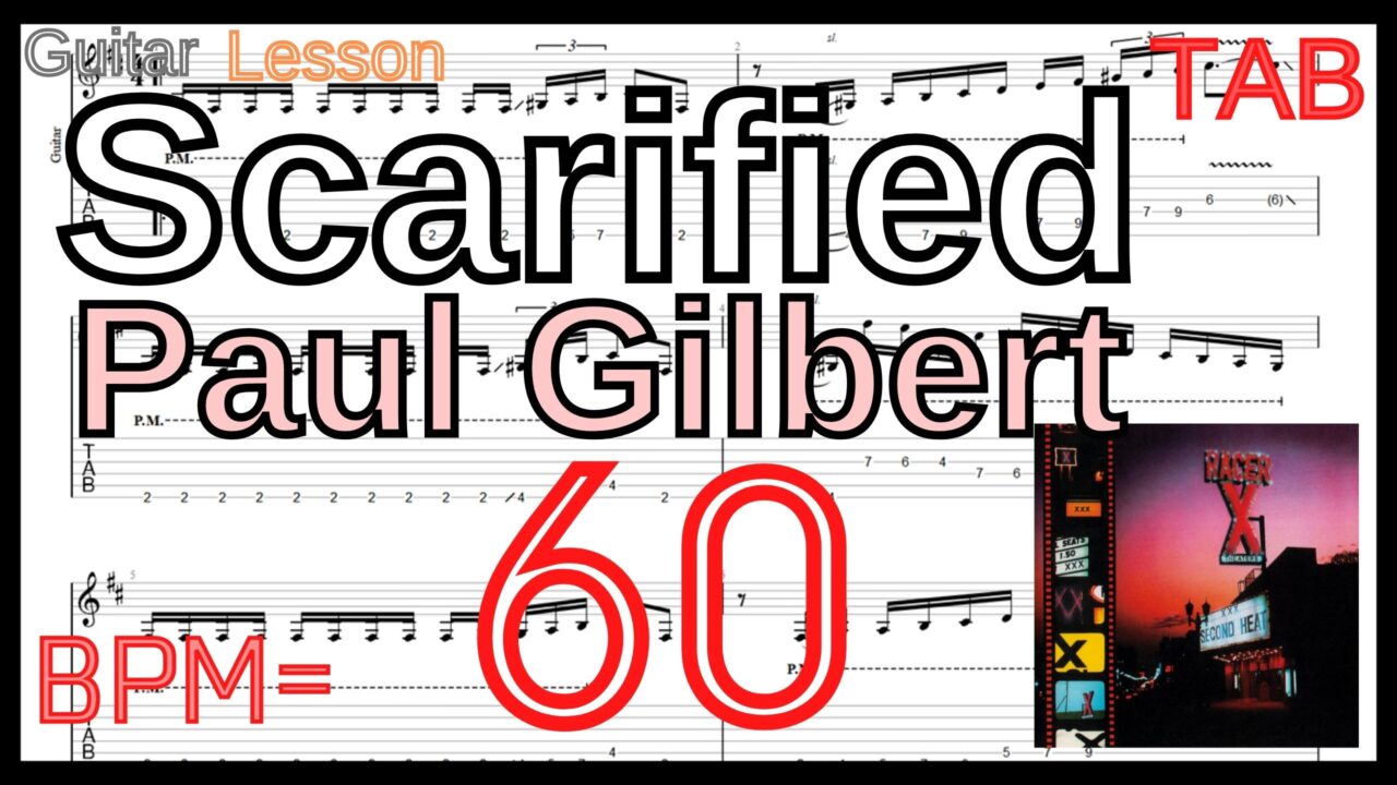 【ゆっくり練習】Scarified / ポール･ギルバート ギター TAB BPM60 Paul Gilbert(Racer X) Guitar Lesson 【Picking ピッキング】
