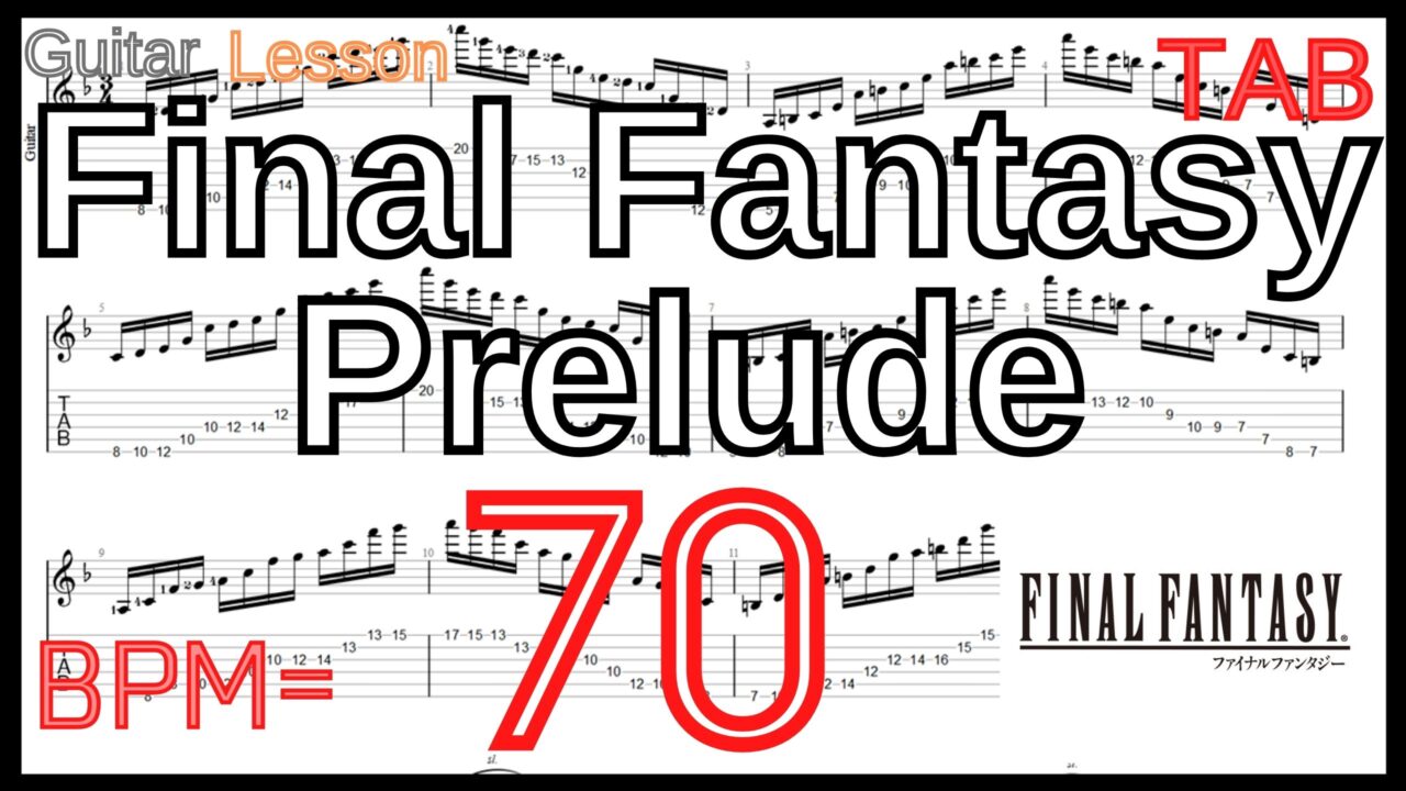 TAB Final Fantasy Prelude Guitar Lesson FF ファイナルファンタジー プレリュード ギターBPM70【Picking ピッキング練習】
