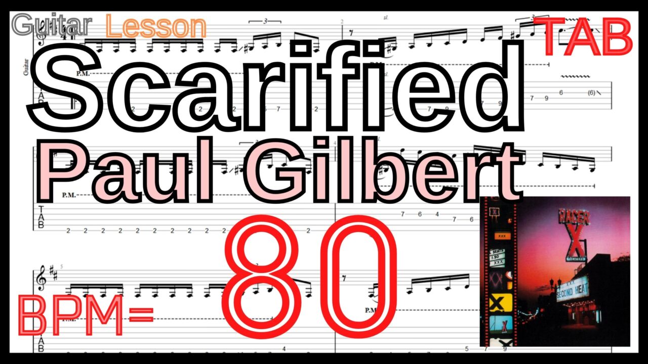 Paul Gilbert Guitar TAB【BPM80】Scarified / Racer X Guitar Lesson ギター ポール･ギルバート【Picking ピッキング】
