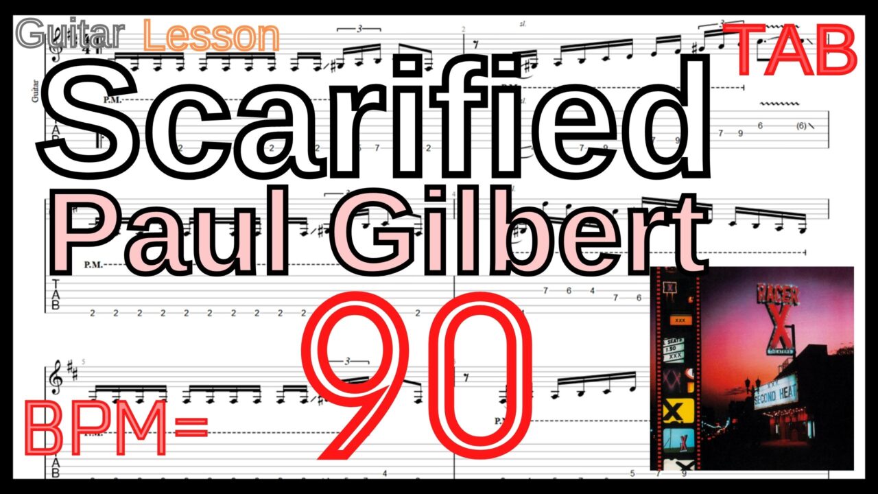 ポール･ギルバート ギター基礎練習【BPM90】Scarified TAB Paul Gilbert(Racer X) Guitar Lesson 【Picking ピッキング】
