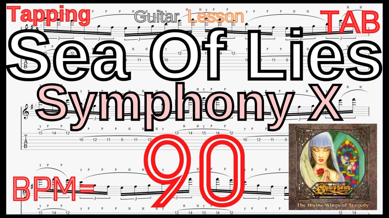 【TAB】Michael Romeo Tapping Sea Of Lies Symphony X 練習 シンフォニーX マイケルロメオ タッピングギター BPM90【キソレン･タッピング】
