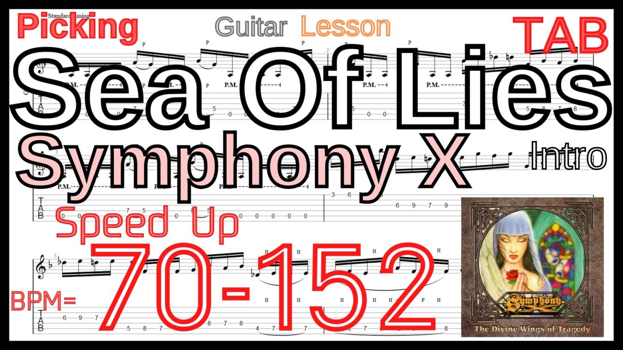 【ギターピッキング･速弾き基礎練習】Sea Of Lies / Symphony X Intro Guitar Michael Romeo シンフォニーX マイケルロメオ ギター基礎練習 BPM70-152【Picking･Tapping】