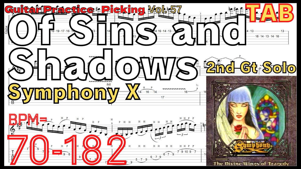 【ギターピッキング･速弾き基礎練習】Of Sins and Shadows(2nd Guitar Solo) - Symphony X Slow Practice Michael Romeo シンフォニーX マイケルロメオ ギターソロ ピッキング･スキッピングゆっくり練習 オブシンズアンドシャドウ 【Guitar Picking Vol.57】