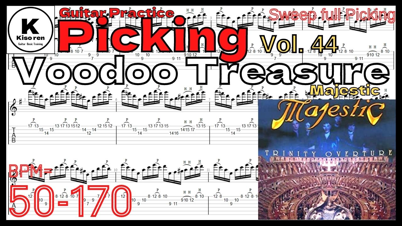 【ギターピッキング･速弾き基礎練習】Voodoo Treasure - Majestic Intro Magnus Nordh Sweep full Picking マグナスノード ギター Practice ピッキング【Guitar Picking Vol.44】