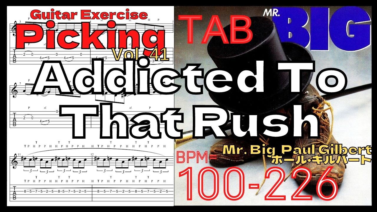 【ギターピッキング･速弾き基礎練習】Addicted To That Rush / Paul Gilbert Mr. Big Practice ポール･ギルバート ピッキング練習 【Guitar Picking Vol.41】
