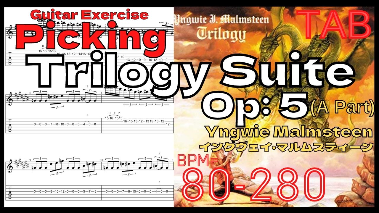 【ギターピッキング･速弾き基礎練習】Trilogy Suite Op: 5 TAB(A Part) / Yngwie Malmsteen Practice イングヴェイ マルムスティーン トリロジー 速弾きピッキング練習