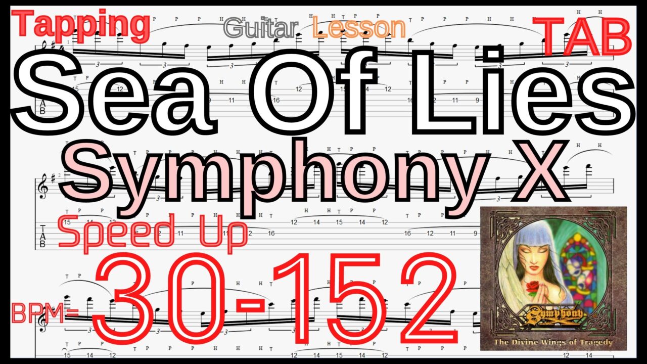 【Speed Up】Sea Of Lies / Symphony X Tapping Guitar Michael Romeo シンフォニーX タッピングギター BPM30-152【Tapping】
