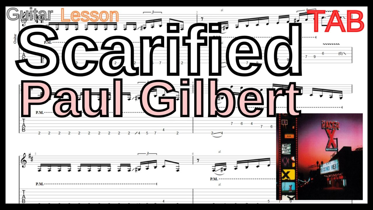Scarified / Paul Gilbert(Racer X)のギターが絶対弾ける練習方法【TAB】ポール･ギルバート､レーサーＸ速弾き【Picking･Skipping ピッキング･スキッピング】