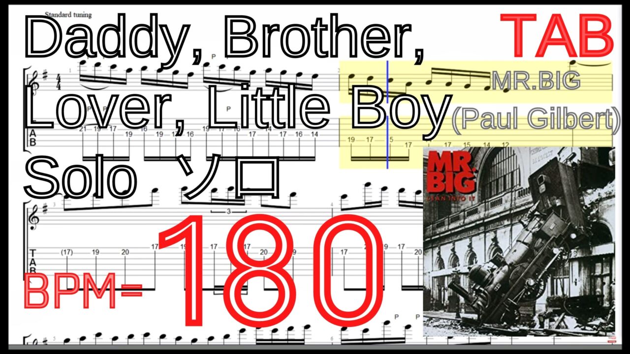 ポール･ギルバート のギター基礎練習2.Daddy, Brother, Lover, Little Boy[solo] / Mr.Big(Paul Gilbert)【Kiso-ren･キソレン】