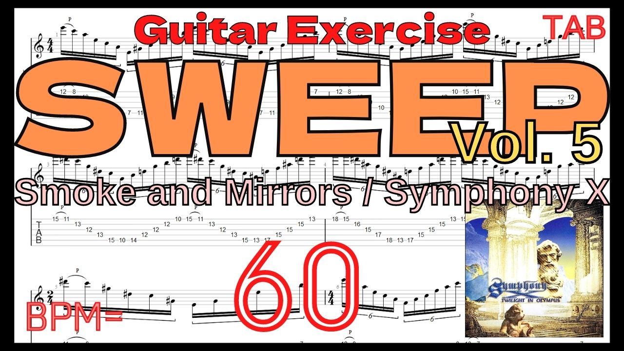 テクニカルギター基礎練習 Smoke and Mirrors TAB / シンフォニーX スウィープピッキング練習 ギターSymphony X BPM60【Guitar Sweep Vol.5】
