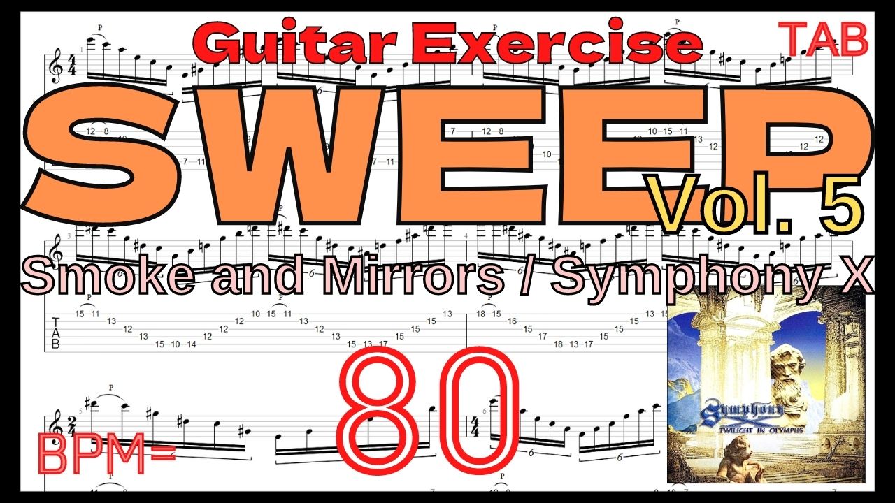 初心者用ギタースウィープ基礎練習 Smoke and Mirrors / Symphony X TAB スモーク&ミラーズ シンフォニーX BPM80【Guitar Sweep Vol.5】
