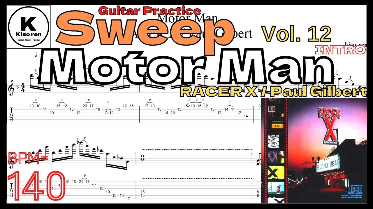 ポール･ギルバート のギター基礎練習8.Motor Man [Intro] / Racer X(Paul Gilbert)【Kiso-ren･キソレン】