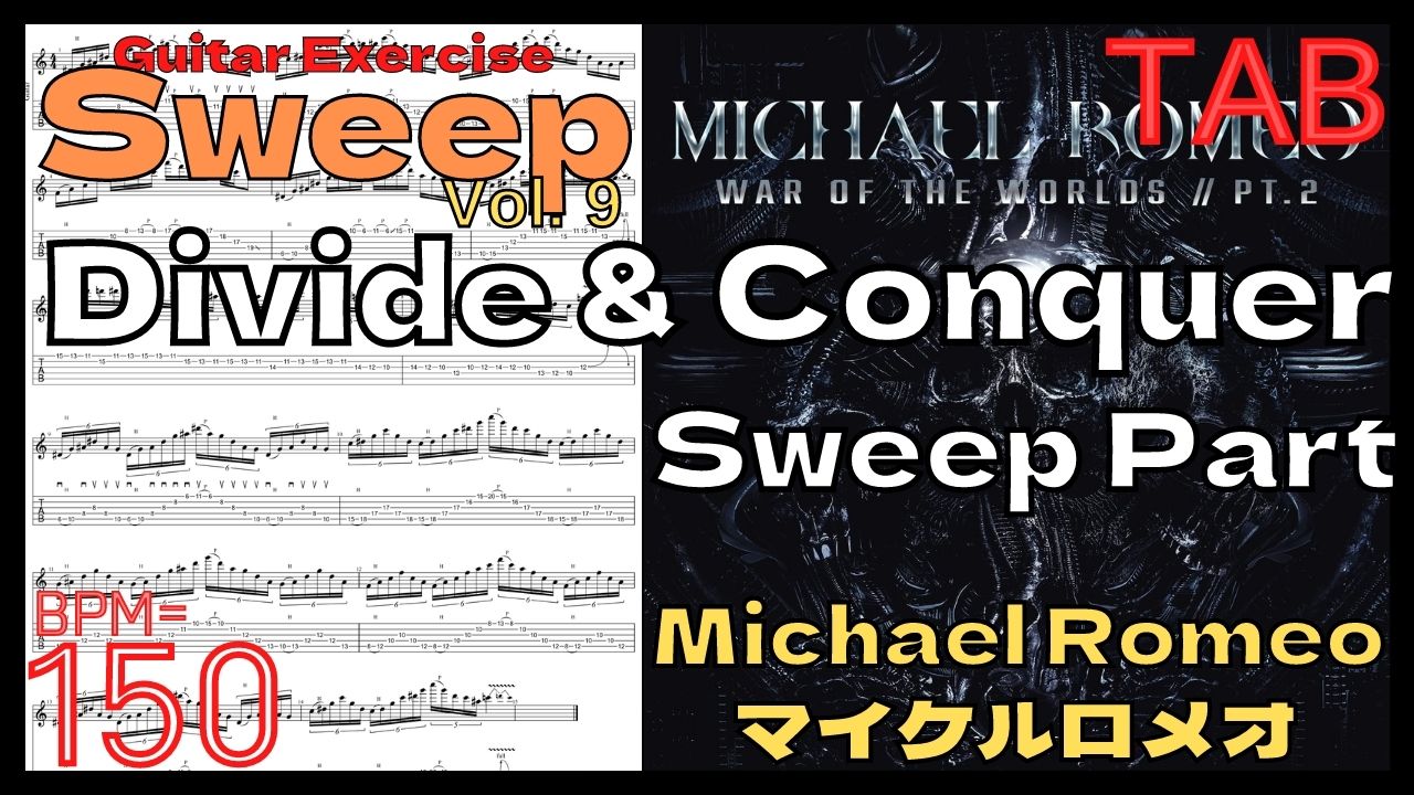 マイケル･ロメオのギター基礎練習4.Divide & Conquer Sweep Michael Romeo【Kiso-ren･キソレン】
