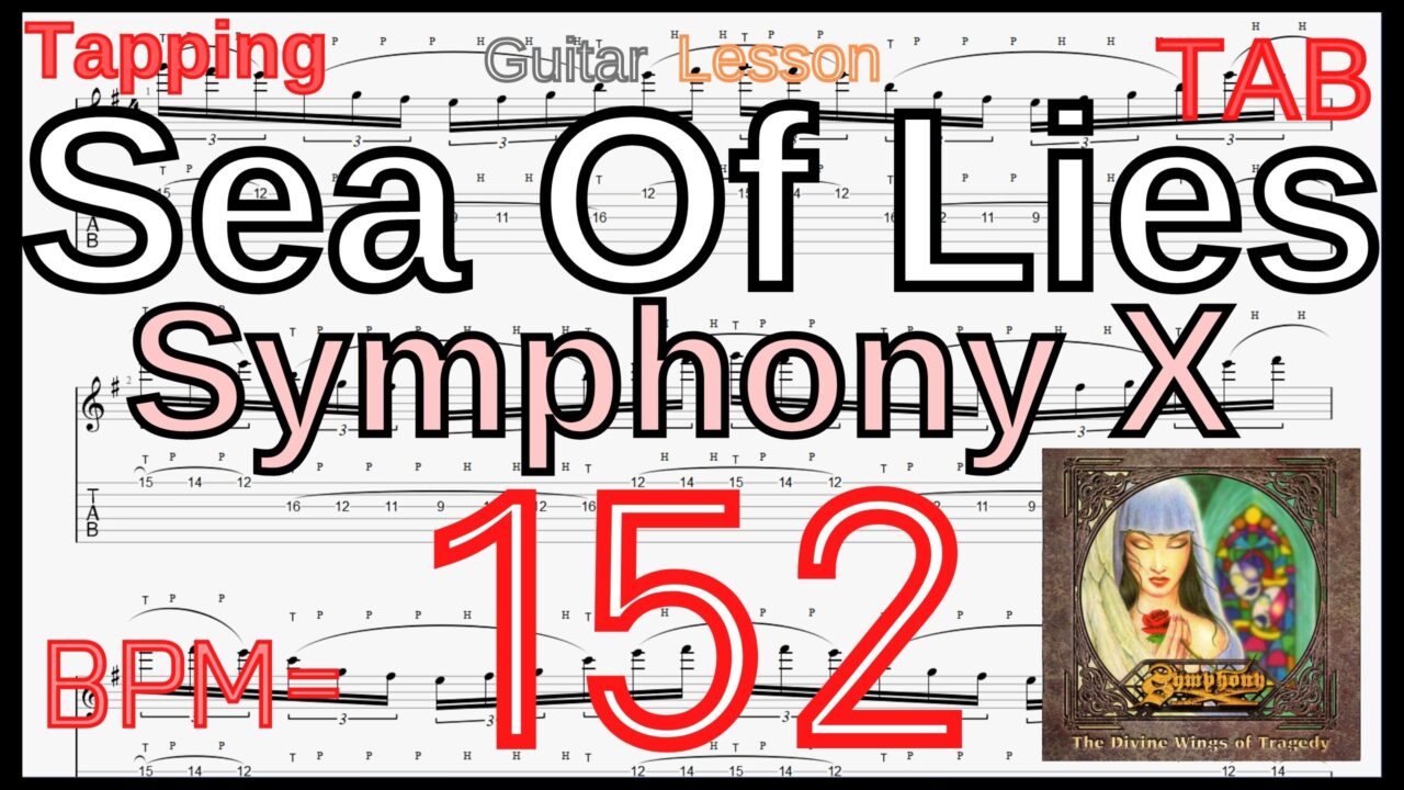 マイケル・ロメオのギター基礎練習6.Sea Of Lies / Symphony X Tapping【Kiso-ren・キソレン】