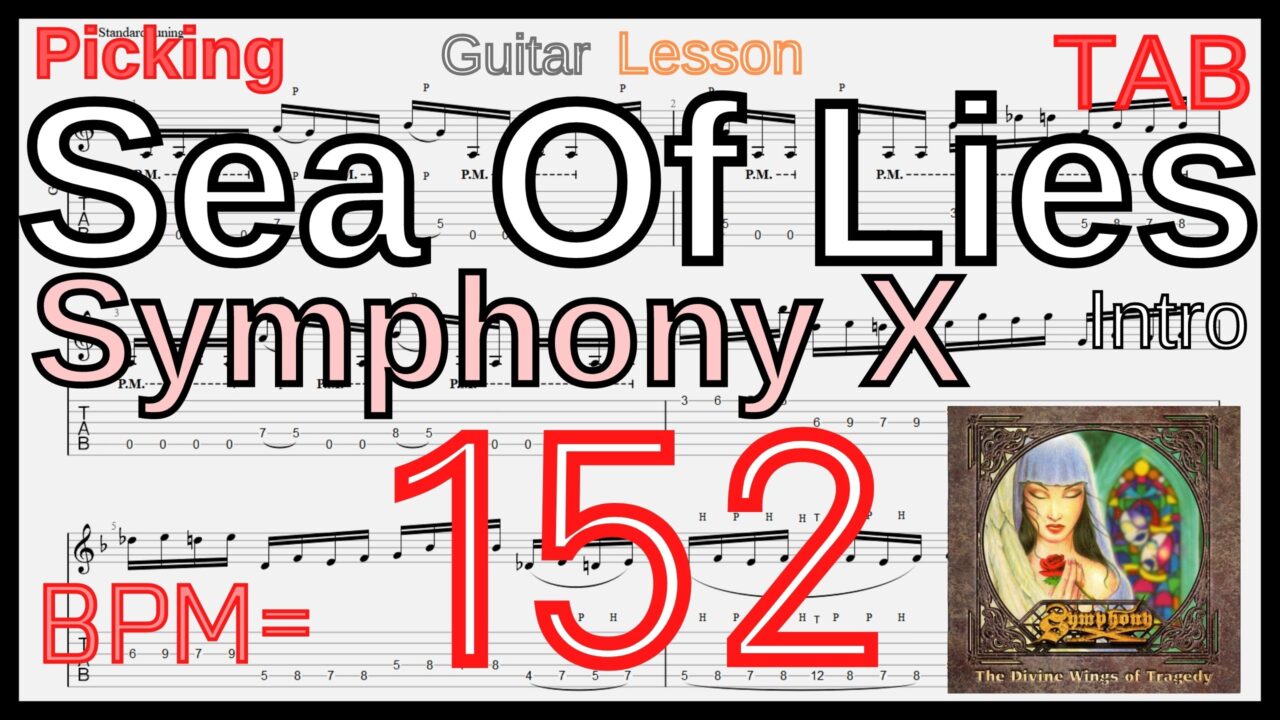 マイケル･ロメオのギター基礎練習9.Sea Of Lies / Symphony X Intro Guitar【Kiso-ren･キソレン】