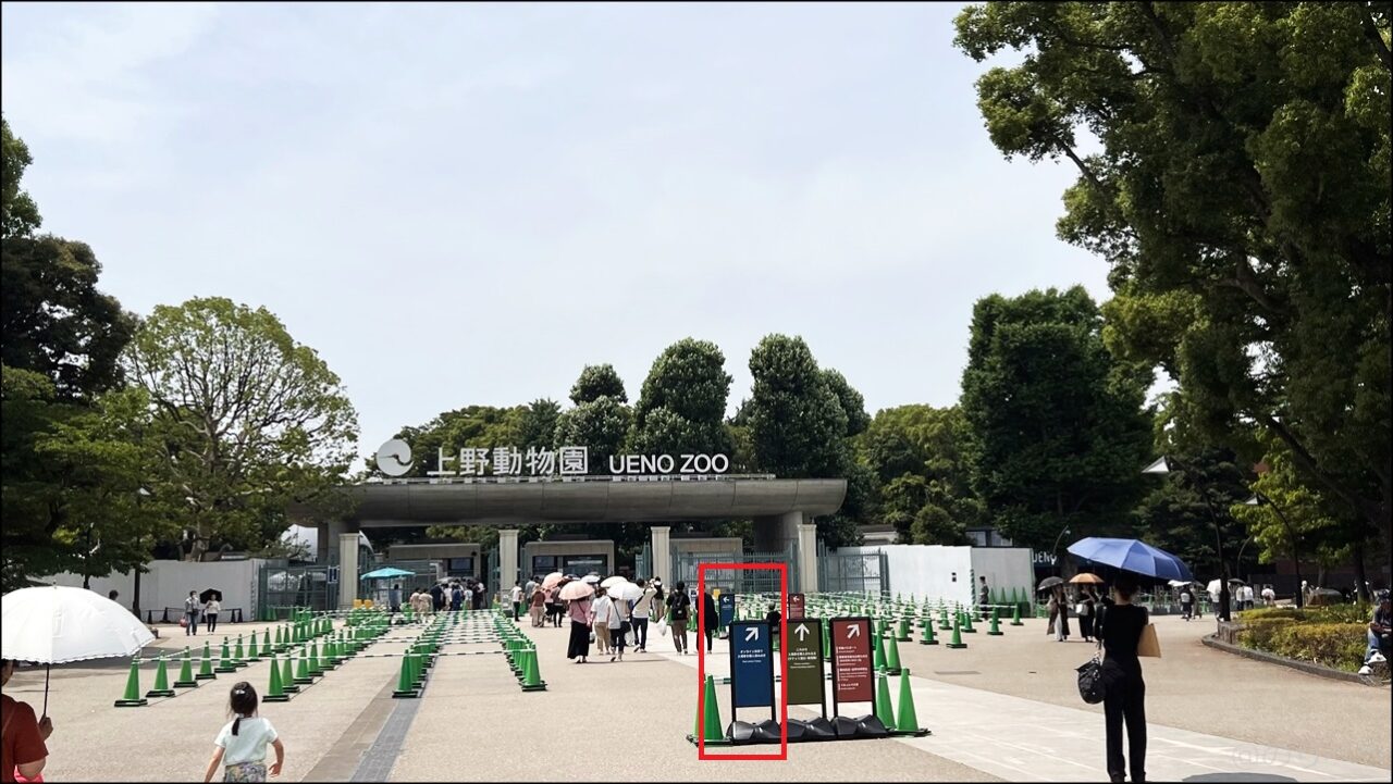 上野動物園のオンラインチケットの使い方･入場方法