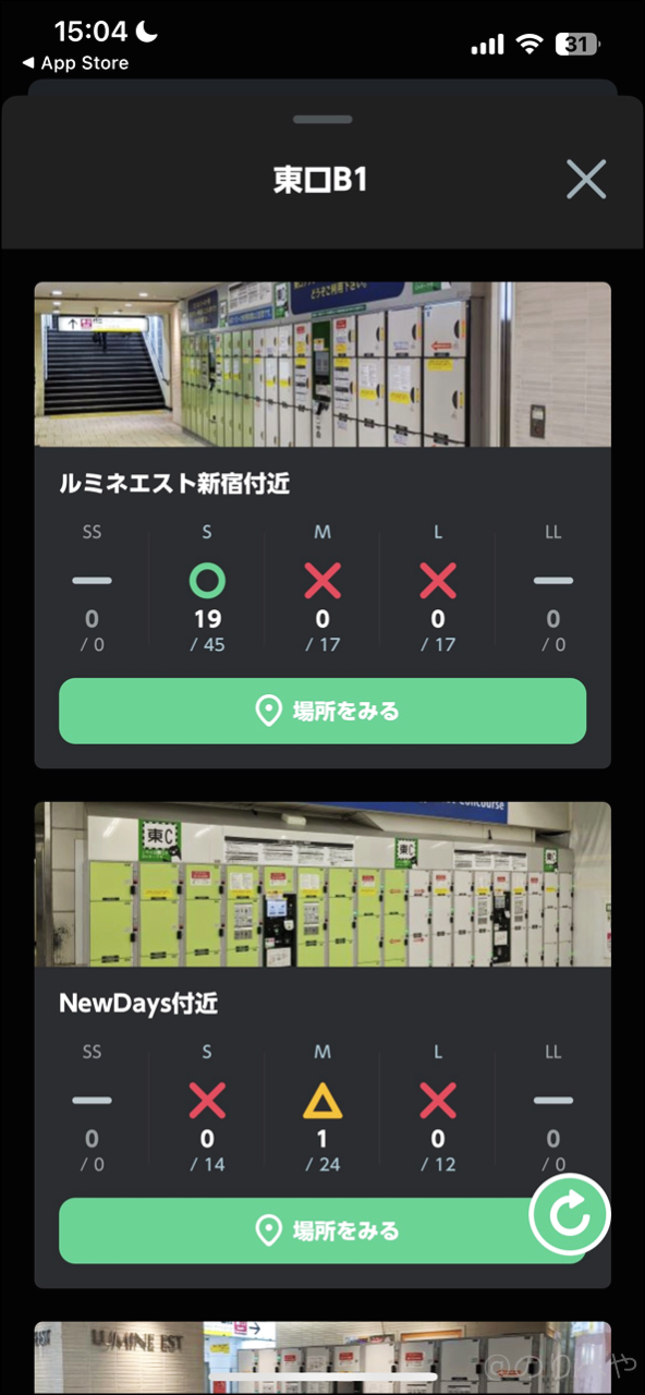 他の駅のコインロッカーもJR東日本アプリで検索してみる