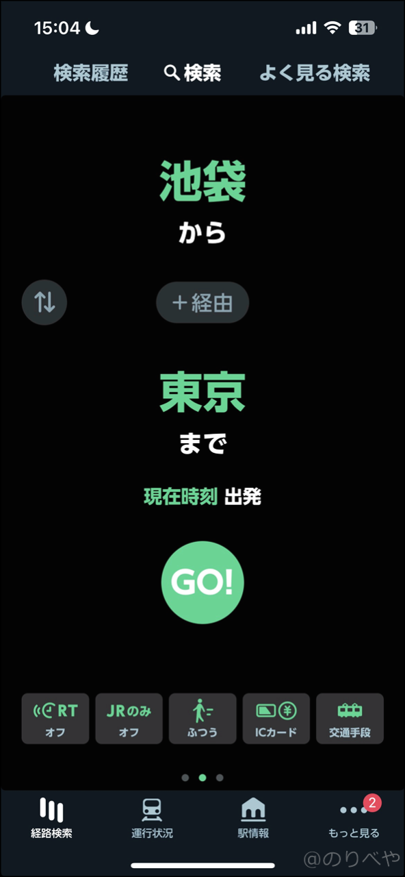 駅のコインロッカーを探す以外にも「JR東日本アプリ」は乗換案内､駅構内図、時刻表、エキナカ･駅ビル、ホーム･出口などもわかるのでオススメ！