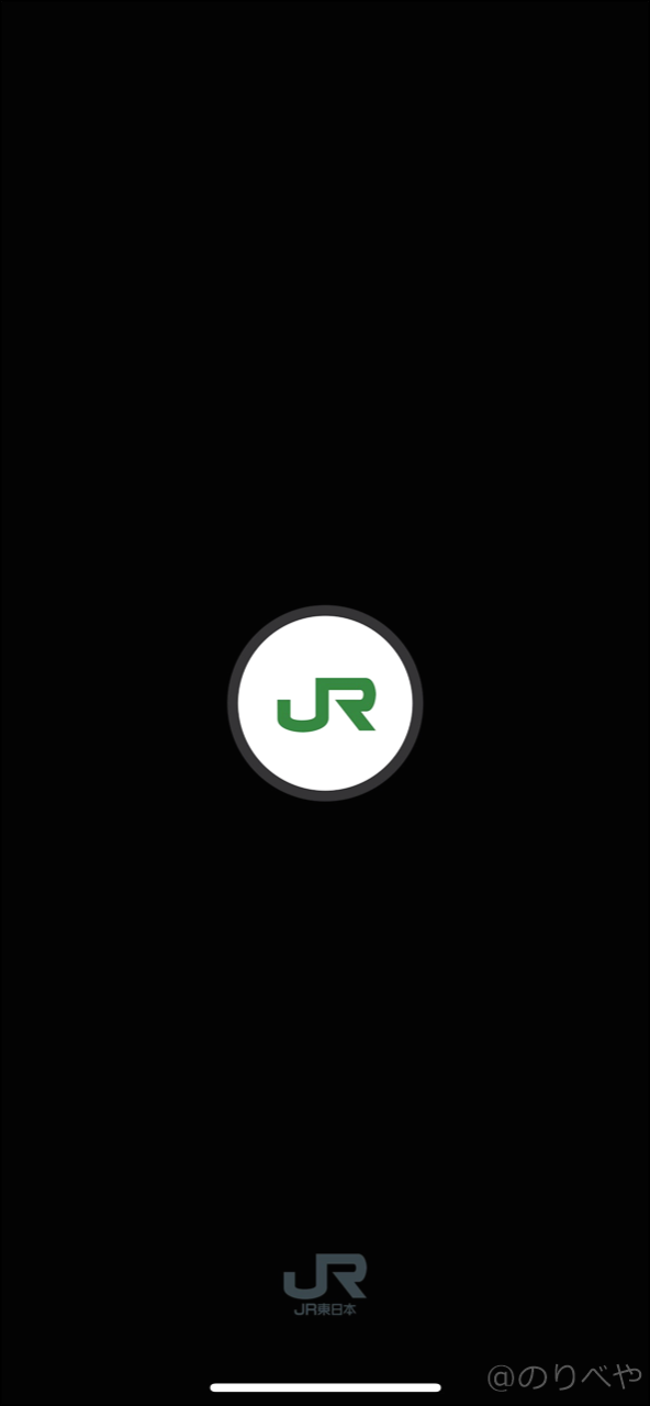 駅のコインロッカーを探すために「JR東日本アプリをダウンロード」をする【リアルタイムで空いているか検索】