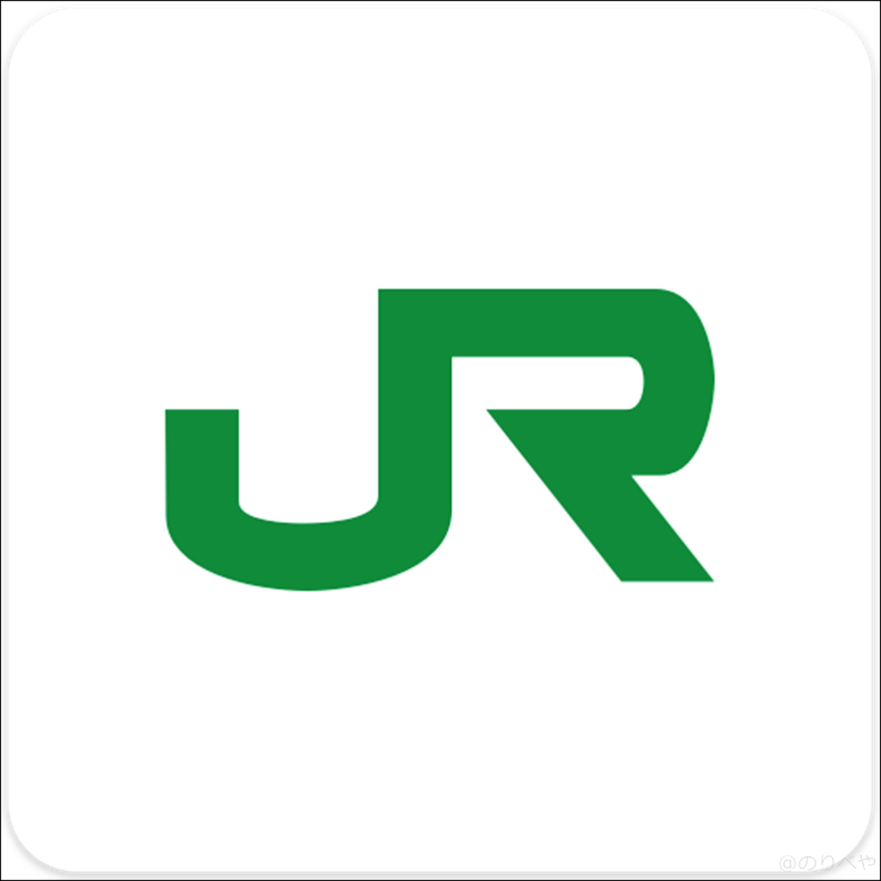 駅のコインロッカーを探すために「JR東日本アプリをダウンロード」をする【リアルタイムで空いているか検索】