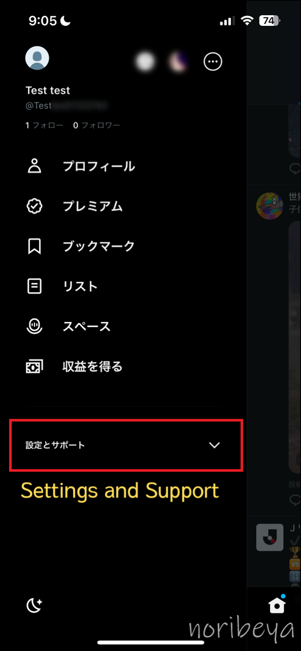 X(Twitter)ブラウザ版･PCのSettings and Supportを開く X(Twitter)の英語をスマホで直す方法｡日本語表記に変更する簡単な解決方法を紹介【ツイッターアプリ】