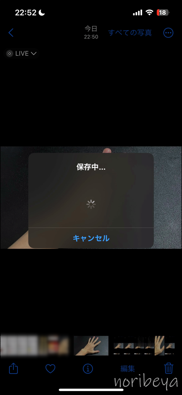 ライブ写真を動画に変換することができました【iPhoneのLIVE写真をビデオで保存】