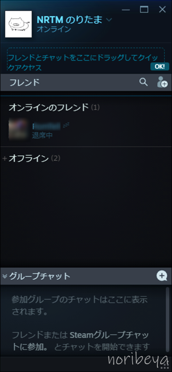 Steamの右下のお知らせポップアップをフレンドごとに個別で非表示･止めるために「オンラインフレンドの通知ページを開く」【スチームゲーム配信･実況】