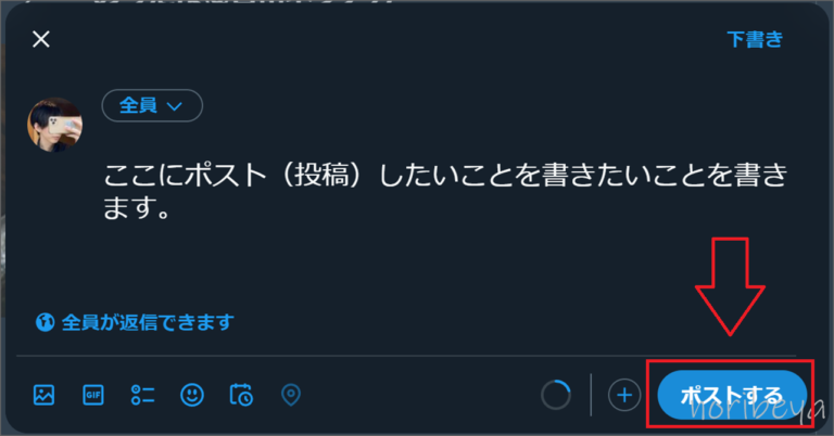 X(Twitter)のポストのやり方。Xで画像付きのポストをする方法【ツイッターのツイート】 | のりべや