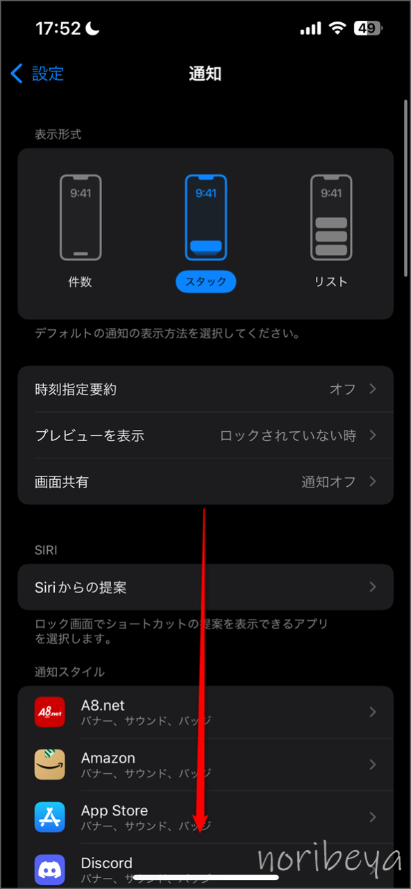 アプリの数字を消す･非表示にするために「アプリの数字を消したいアプリを見つけ」タップします【アイコンバッジ右上邪魔･tiktok･iPhone･アイフォン】