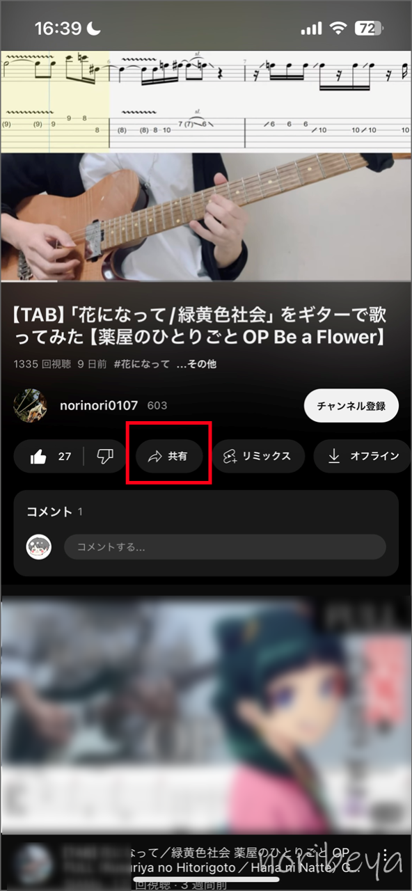 Youtubeのサムネイルをダウンロードするために「ダウンロードしたいYoutube動画のURLをコピー」します【スマホ･YT画像DL】