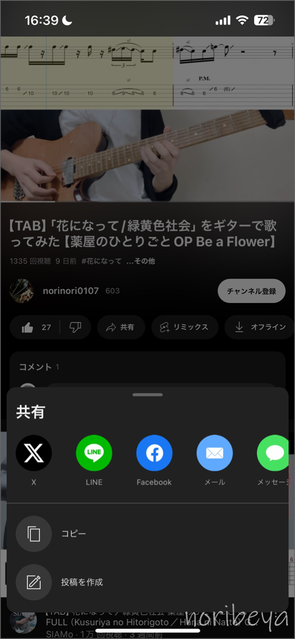 Youtubeのサムネイルをダウンロードするために「ダウンロードしたいYoutube動画のURLをコピー」します【スマホ･YT画像DL】