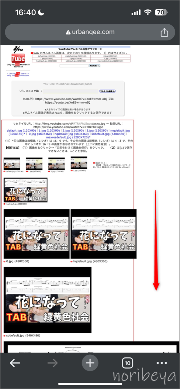 Youtubeのサムネイルをダウンロードするために「サムネイル画像」を表示させます【スマホ･YT画像DL】