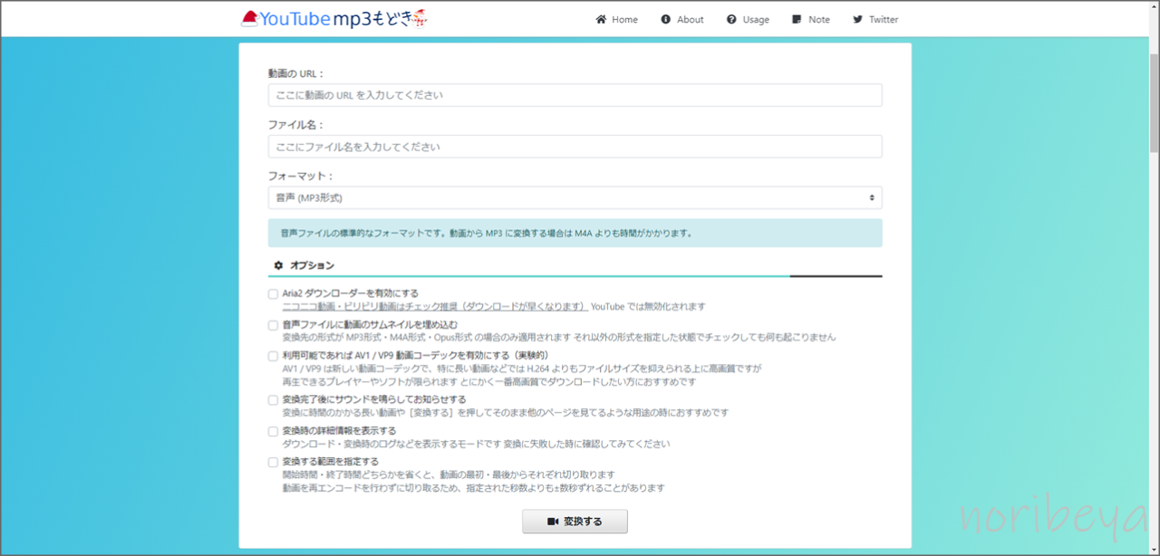 YouTubeの音楽をダウンロードするために「YouTubeMP3もどき」のページを開きます【PCで安全に無料DL】